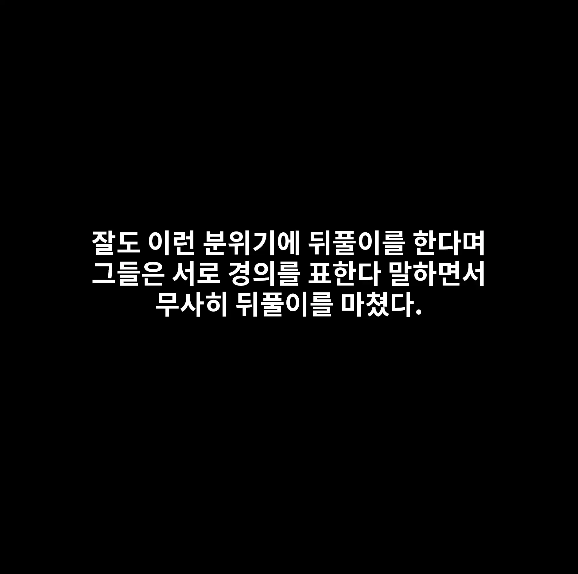 Sushang-Chan Wa Koi Ga Shitai 1 | 소상은 사랑을 하고 싶어①
